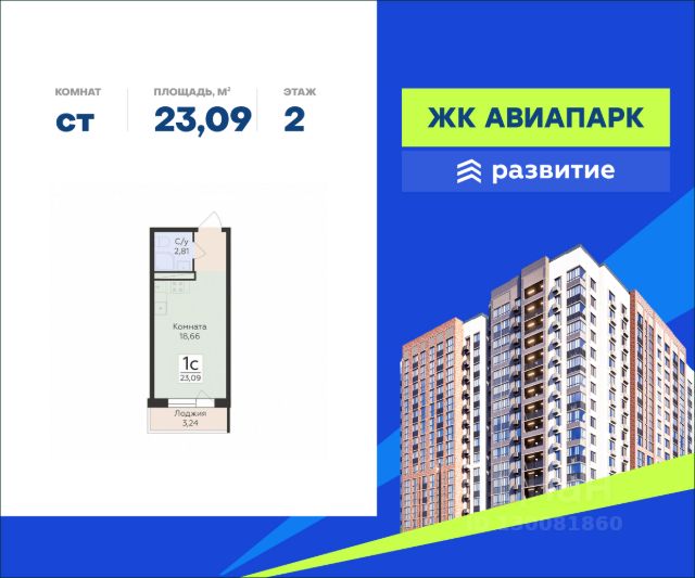 ЖК «Авиапарк»