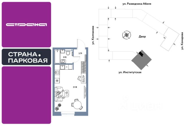 ЖК «Страна.Парковая»