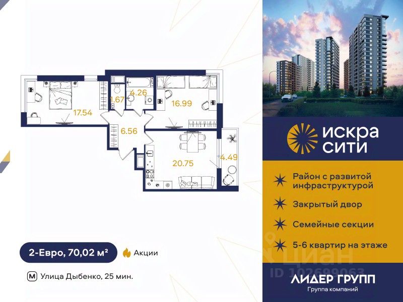 2-комн.кв., 70 м², 4/13 этаж