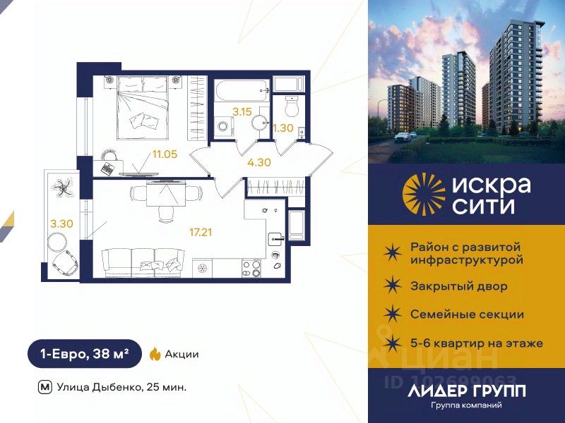 1-комн.кв., 38 м², 5/13 этаж