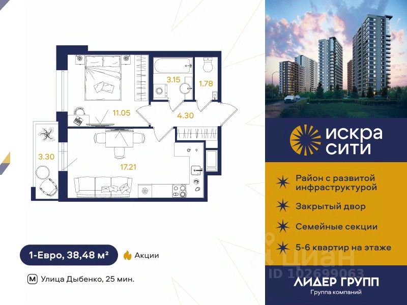 1-комн.кв., 38,5 м², 2/13 этаж
