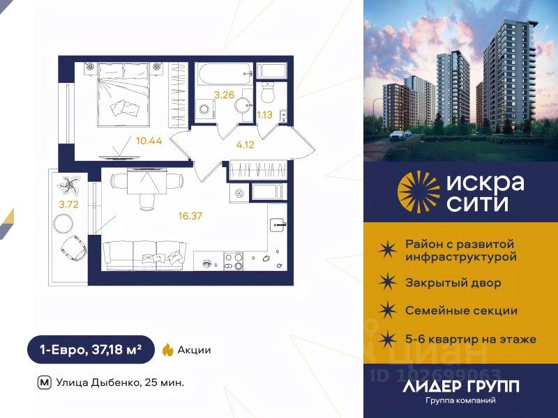 1-комн.кв., 37,2 м², 11/18 этаж