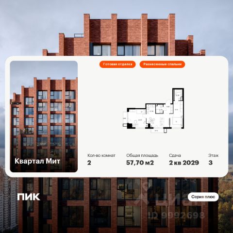 ЖК «Квартал Мит»