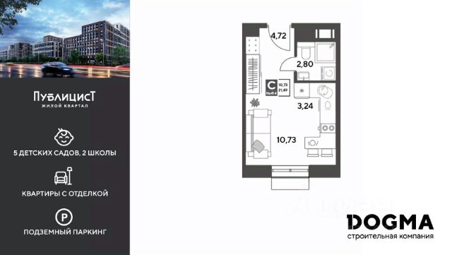 ЖК «Публицист»