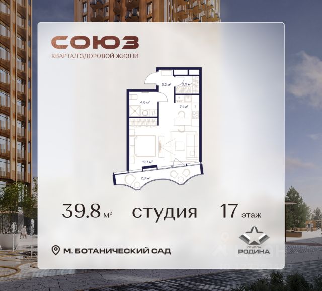ЖК «СОЮЗ»