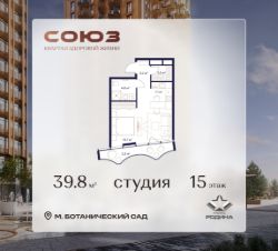 студия, 40 м², этаж 15