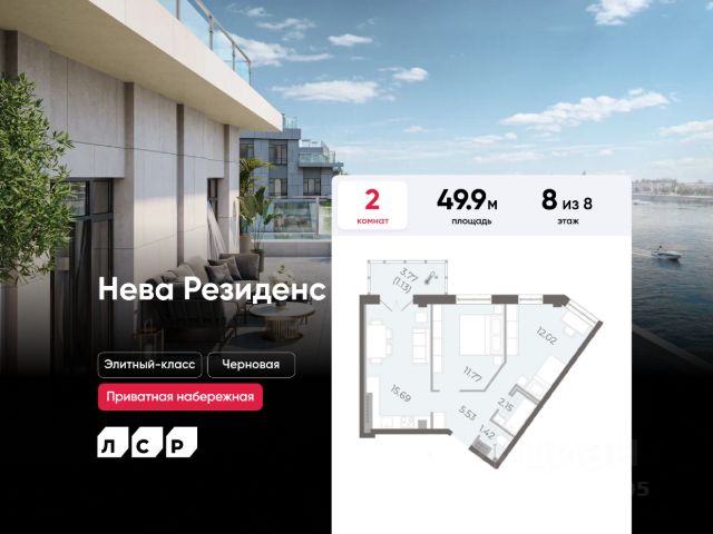 ЖК «Нева Резиденс»