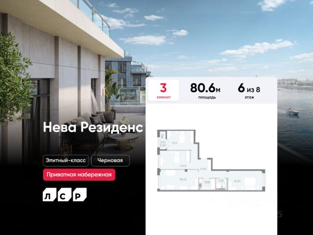 ЖК «Нева Резиденс»