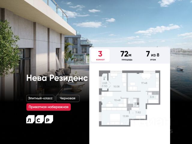 ЖК «Нева Резиденс»