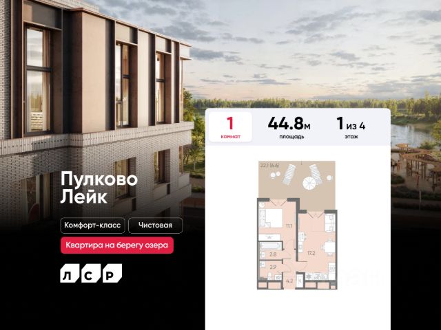 ЖК «Пулково Лейк»