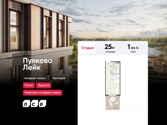 ЖК «Пулково Лейк»