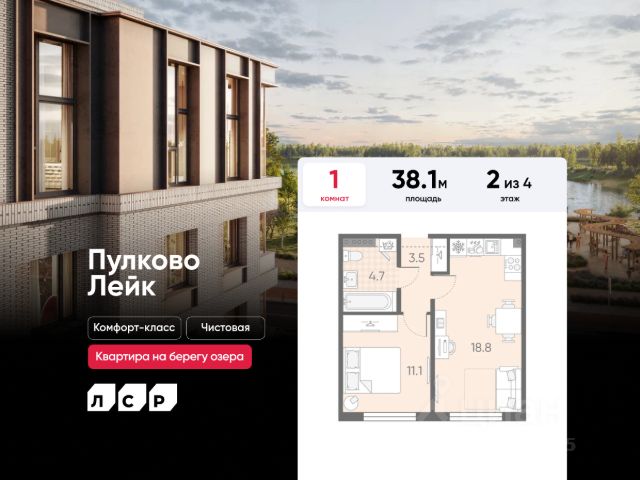 ЖК «Пулково Лейк»