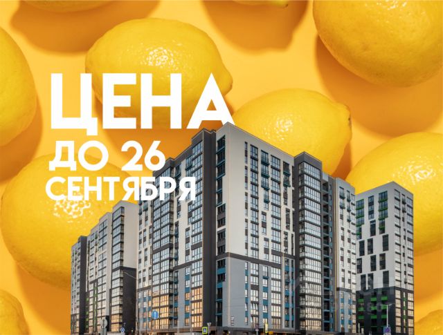 ЖК «Высота 56»