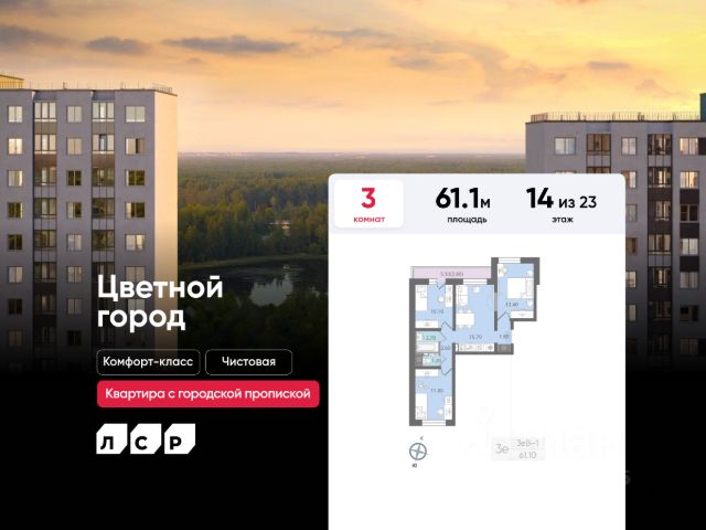 ЖК «Цветной Город»