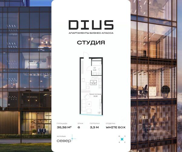 ЖК «МФК DIUS»