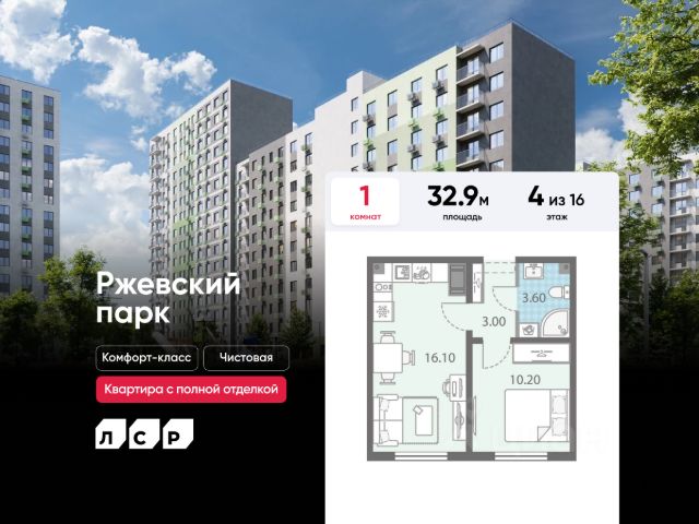 ЖК «ЛСР. Ржевский парк»