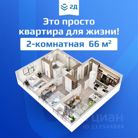 ЖК «2Д Федосеенко»
