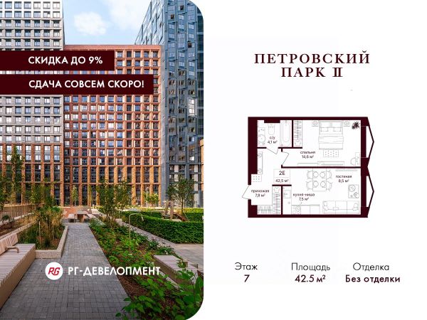 ЖК «Петровский парк II»