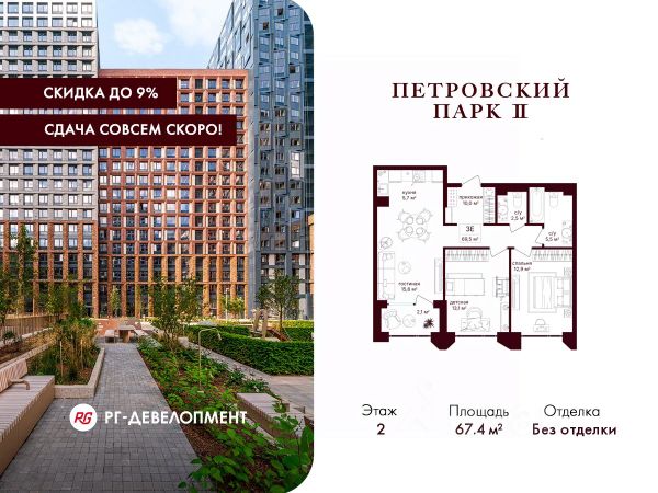 ЖК «Петровский парк II»