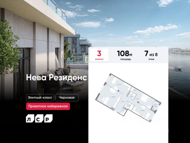 ЖК «Нева Резиденс»