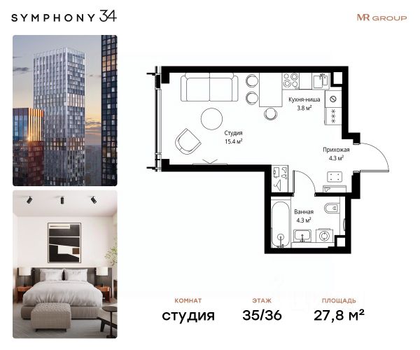 ЖК «SYMPHONY 34»