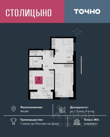 ЖК «Столицыно»
