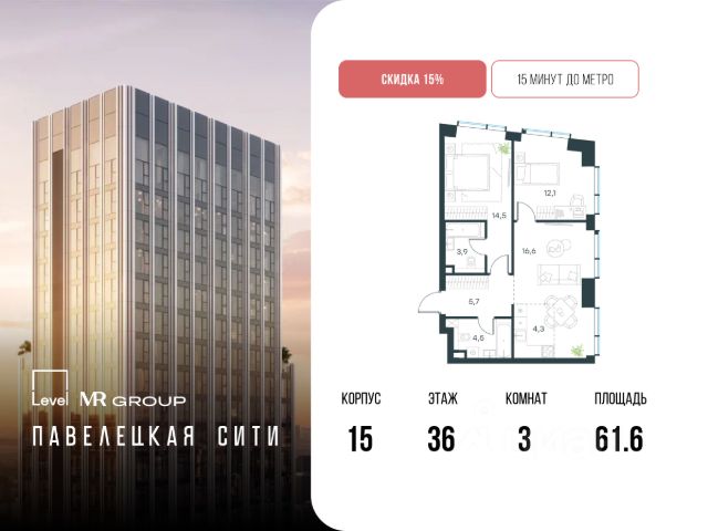 ЖК «Павелецкая Сити»