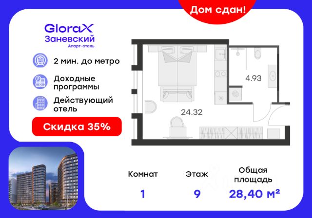 ЖК «Апарт-отель GloraX Заневский»