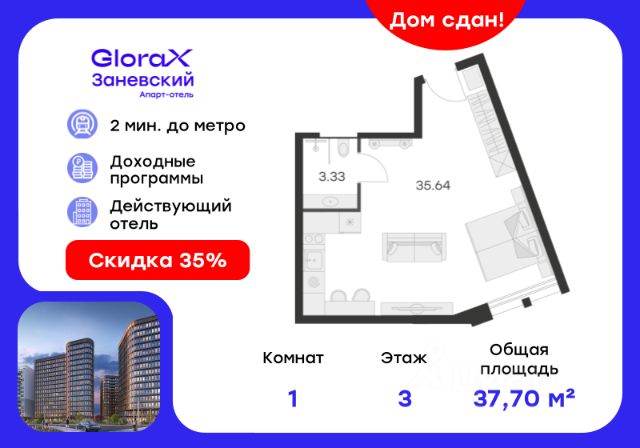 ЖК «Апарт-отель GloraX Заневский»