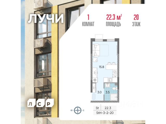 ЖК «Лучи»