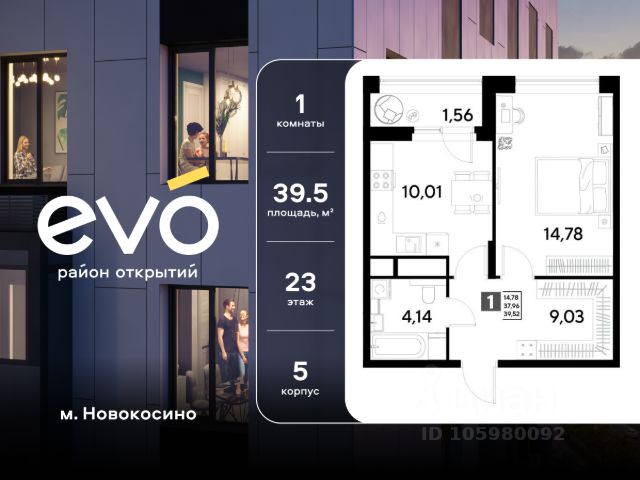 ЖК «EVO»