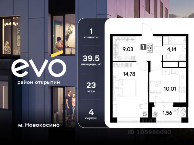 ЖК «EVO»