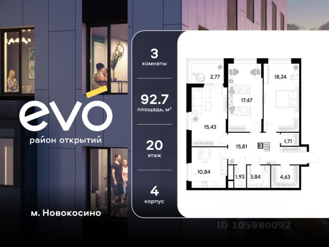 ЖК «EVO»