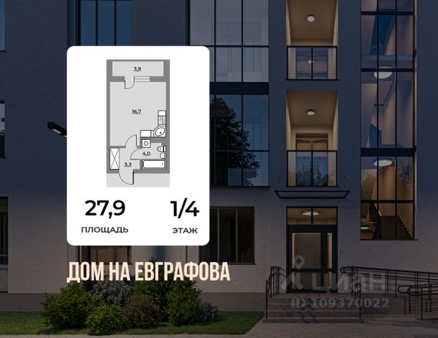 ЖК «Дом на Евграфова»