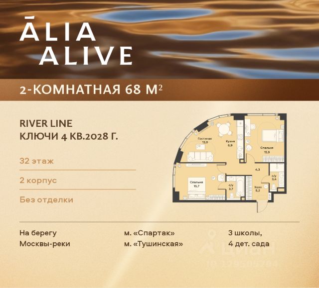 ЖК «ÁLIA»