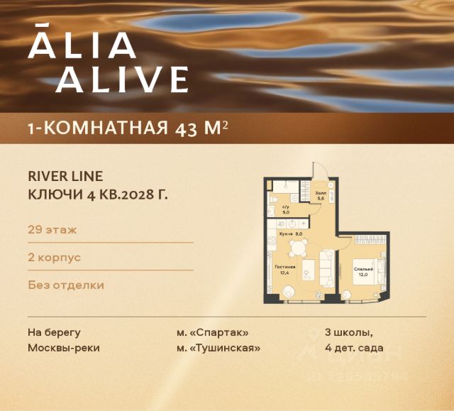 ЖК «ÁLIA»