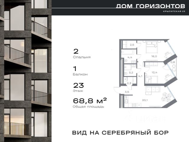 ЖК «Дом Горизонтов»