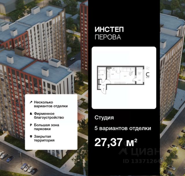 ЖК «Инстеп.Перова»
