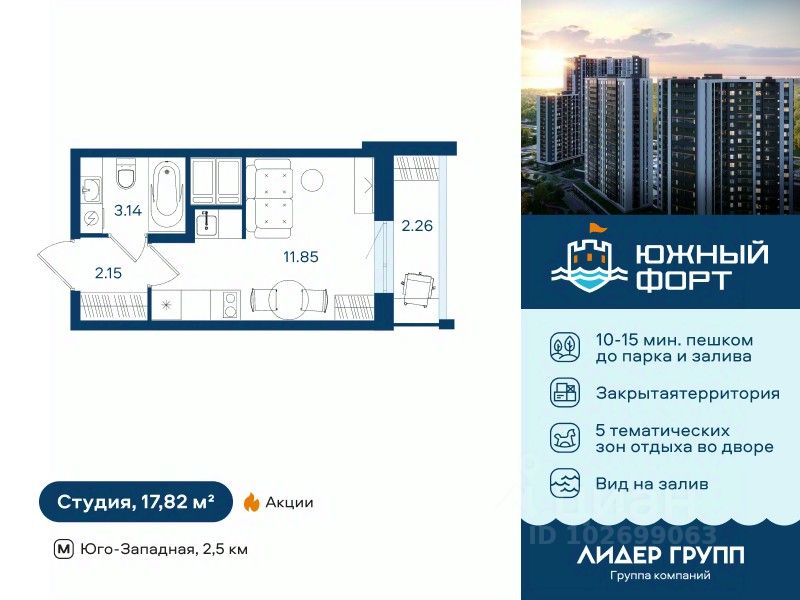 Студия, 17,8 м², 8/16 этаж