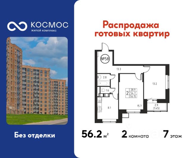 ЖК «Космос»