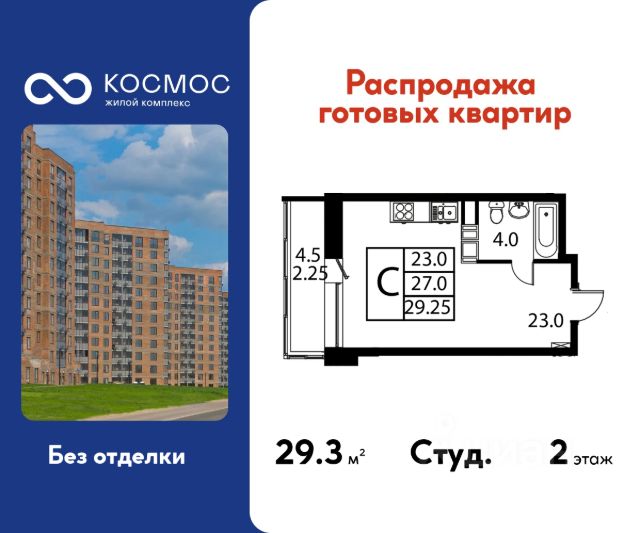 ЖК «Космос»