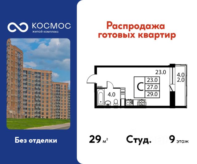 ЖК «Космос»