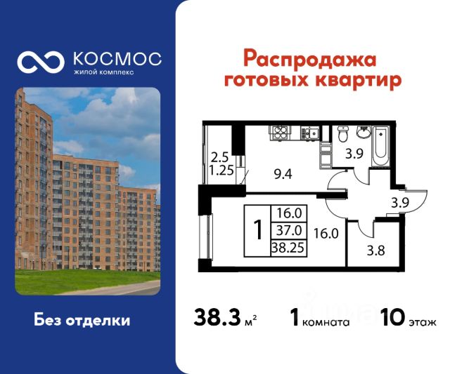 ЖК «Космос»