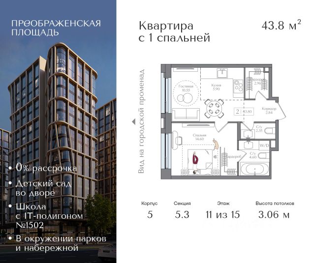 ЖК «Преображенская площадь»