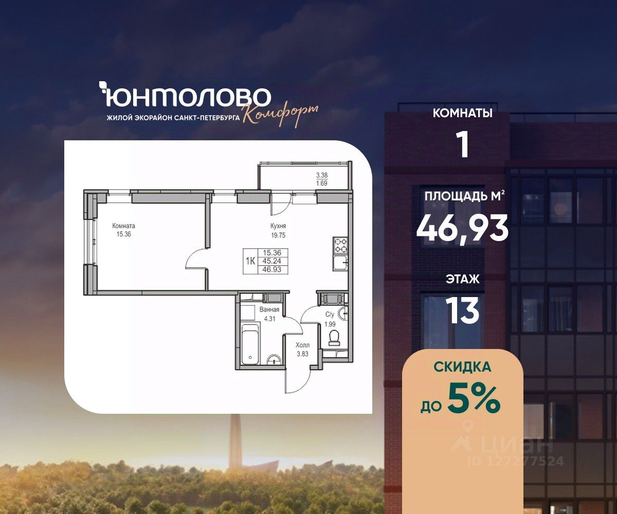 1-комн.кв., 46,9 м², 13/23 этаж