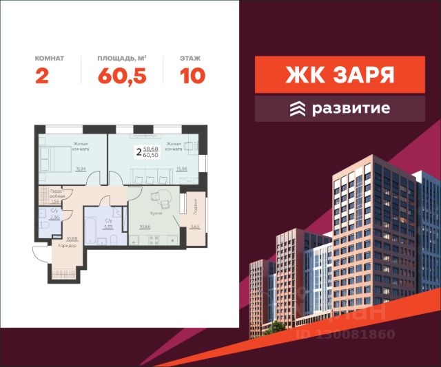 ЖК «Заря»