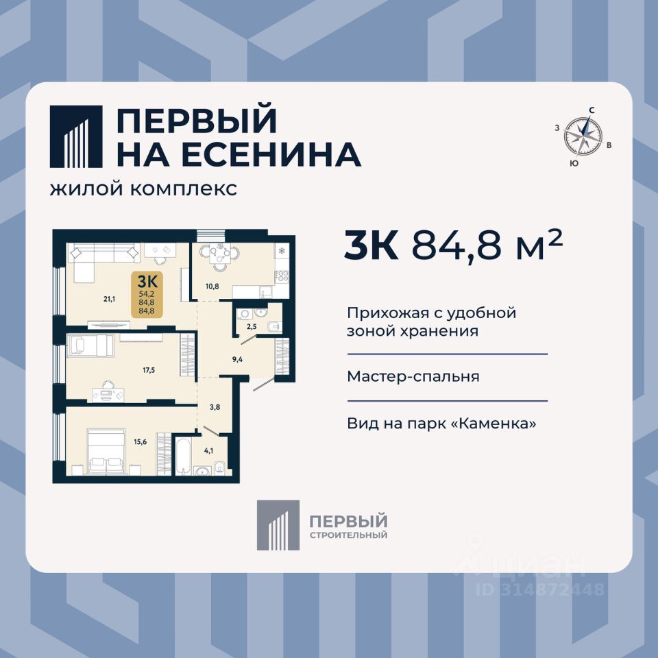 Новостройка, р-н Дзержинский, Новосибирск