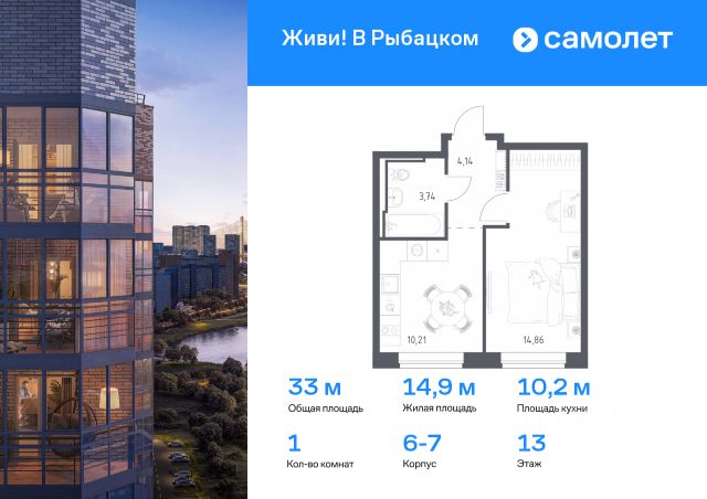 ЖК «Живи! в Рыбацком»