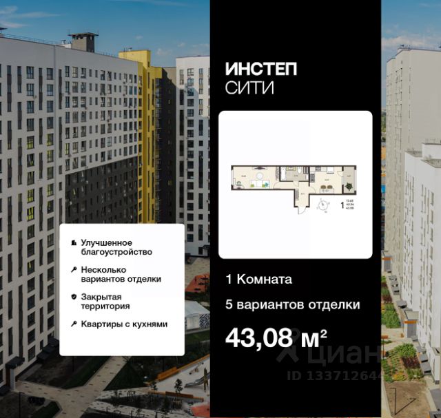 ЖК «Инстеп.Сити»