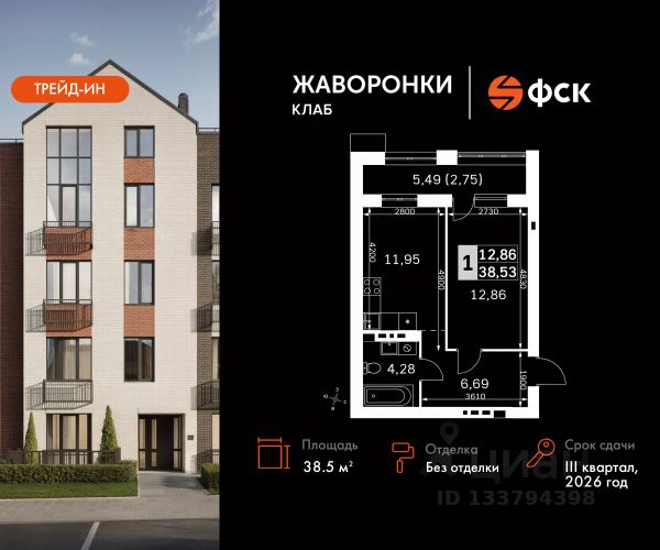 ЖК «Жаворонки Клаб»